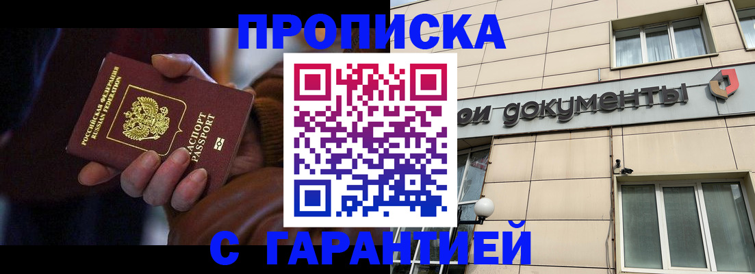 миграционный учет в Сунже